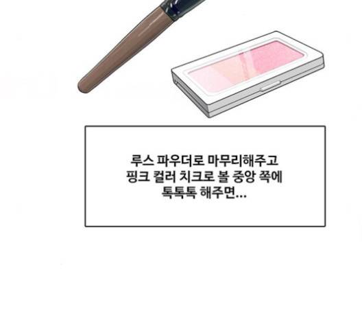 여신강림   124화 36