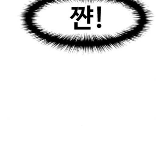 여신강림   124화 40