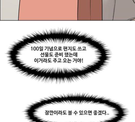 여신강림   124화 42
