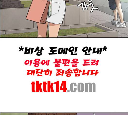 여신강림   124화 46