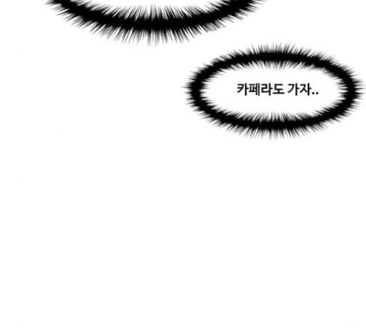 여신강림   124화 48