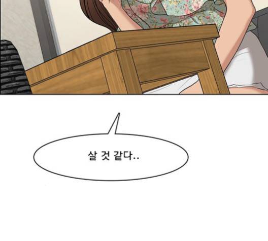 여신강림   124화 51