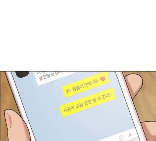 여신강림   124화 55
