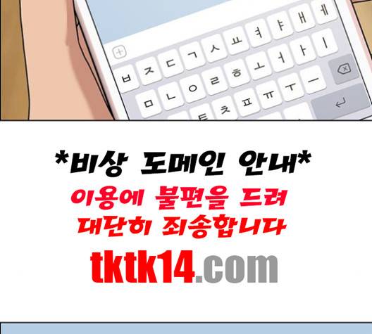 여신강림   124화 56