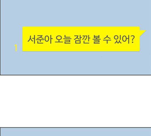 여신강림   124화 57