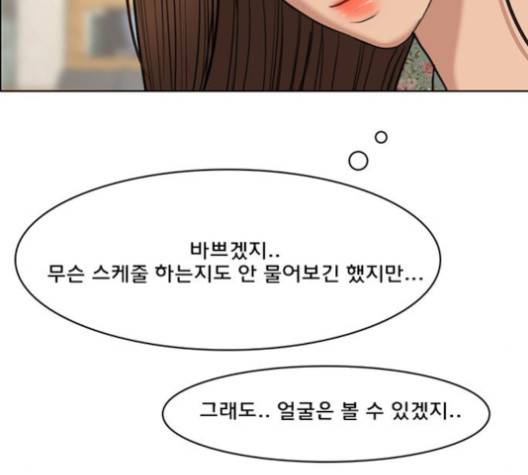 여신강림   124화 60