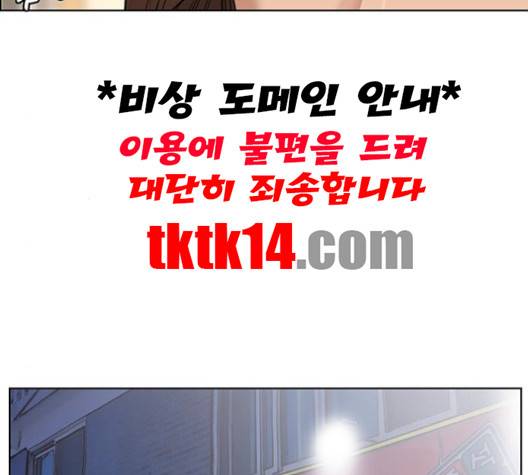 여신강림   124화 67