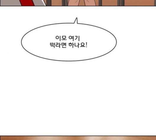 여신강림   124화 70