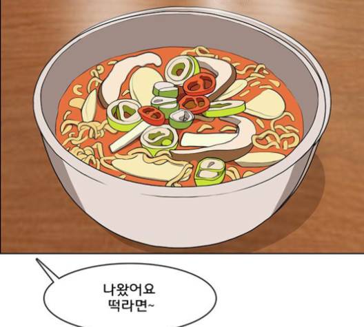 여신강림   124화 71