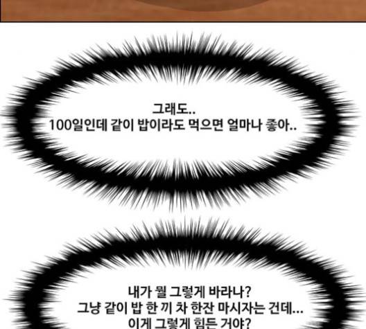 여신강림   124화 77