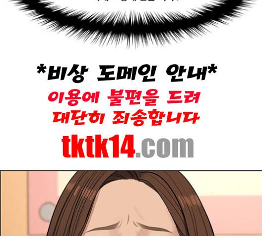 여신강림   124화 78