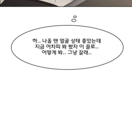 여신강림   124화 83