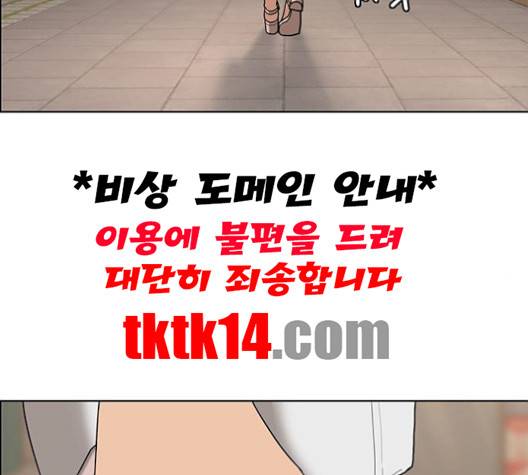 여신강림   124화 85