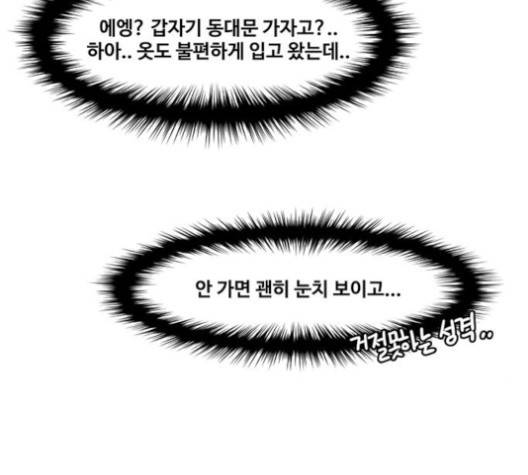 여신강림   124화 90