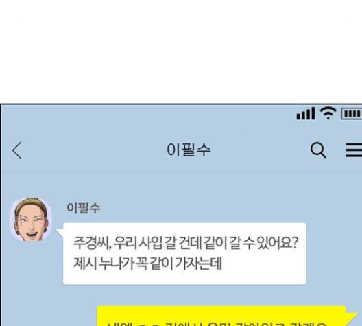 여신강림   124화 91