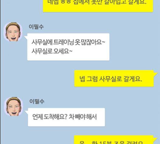 여신강림   124화 92