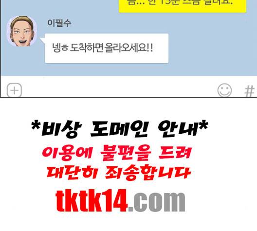 여신강림   124화 93