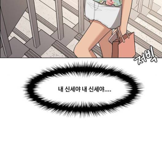 여신강림   124화 96