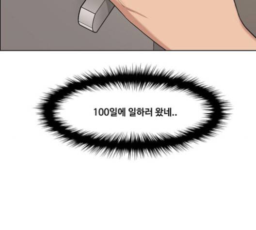 여신강림   124화 98