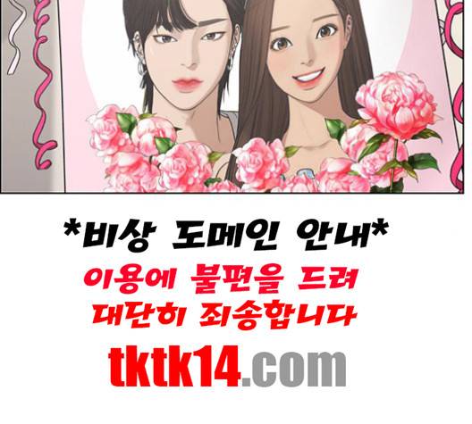 여신강림   124화 103