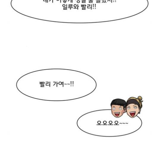 여신강림   124화 112