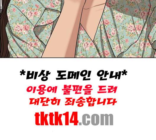 여신강림   124화 114