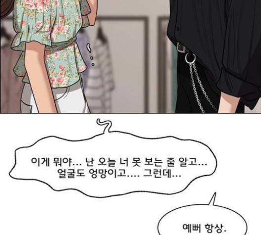 여신강림   124화 116
