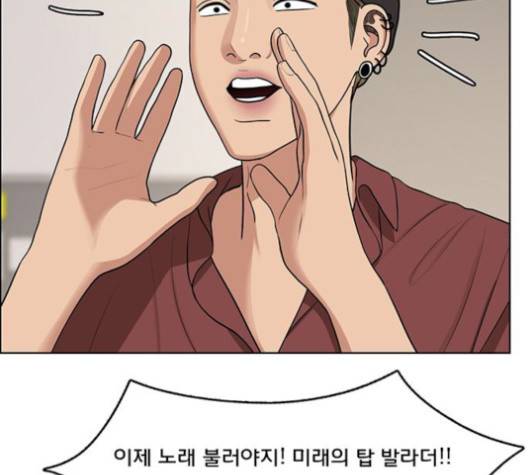 여신강림   124화 124