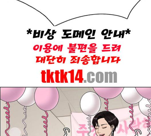 여신강림   124화 125