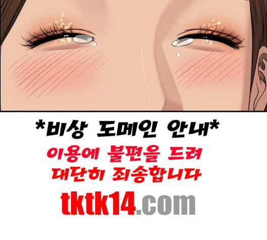 여신강림   124화 134