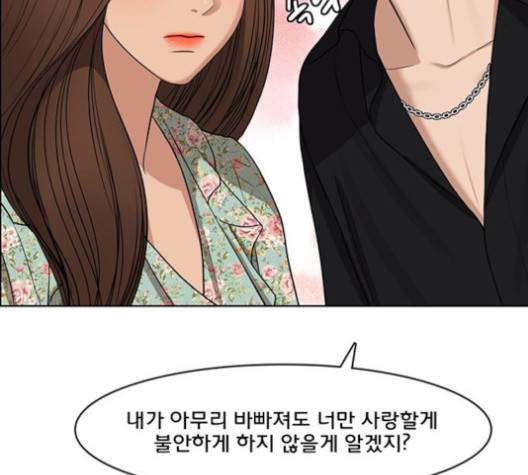 여신강림   124화 138