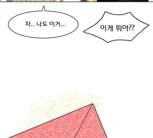 여신강림   124화 142