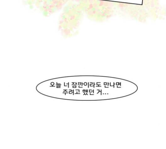 여신강림   124화 144