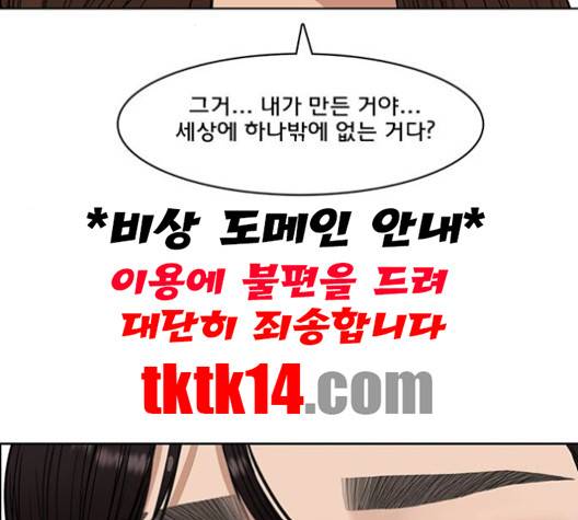 여신강림   124화 146