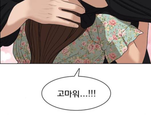 여신강림   124화 149