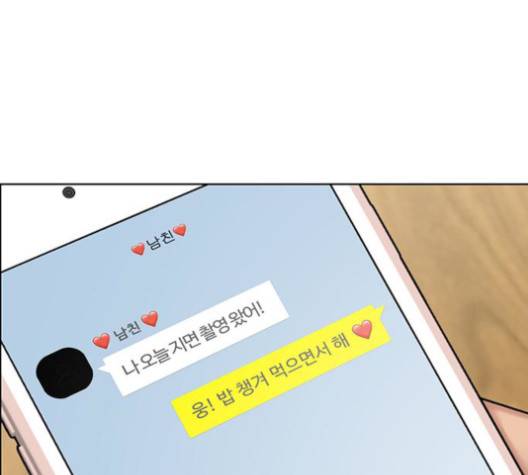 여신강림   124화 153