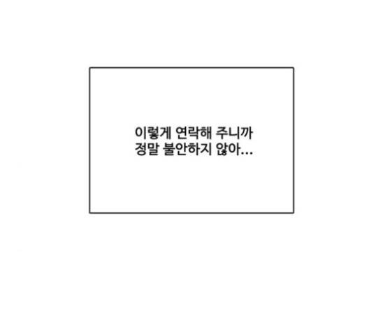 여신강림   124화 155
