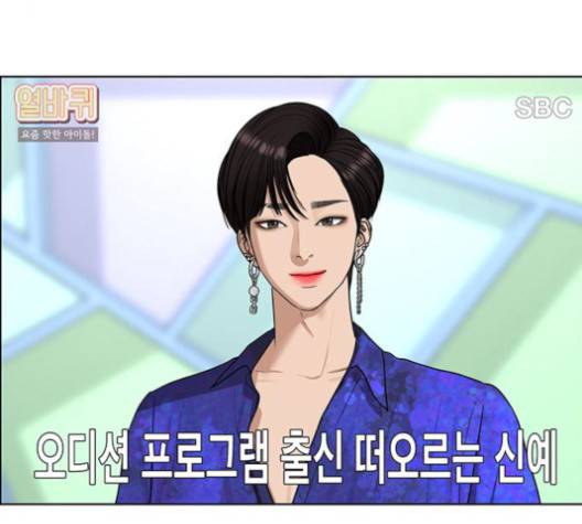 여신강림   124화 156