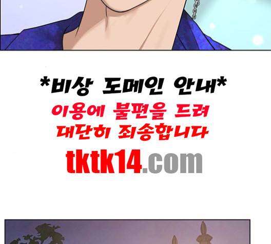 여신강림   124화 158