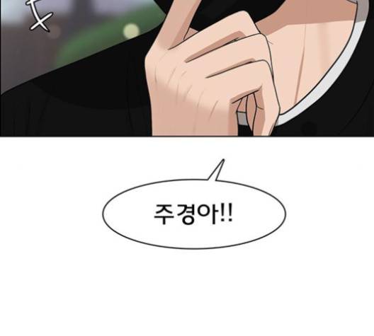 여신강림   124화 161