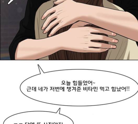 여신강림   124화 163