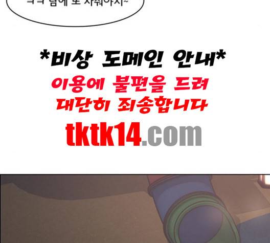 여신강림   124화 164