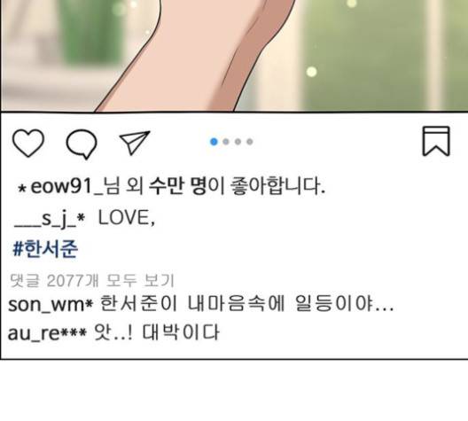 여신강림   124화 170