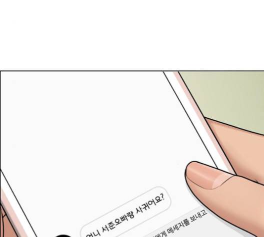여신강림   124화 181