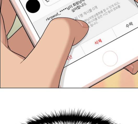 여신강림   124화 182