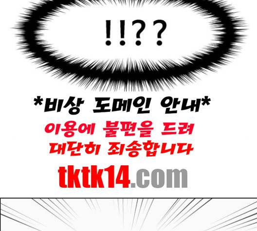 여신강림   124화 183