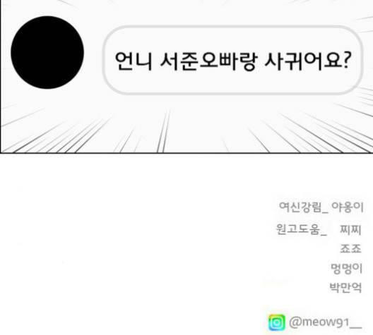 여신강림   124화 184