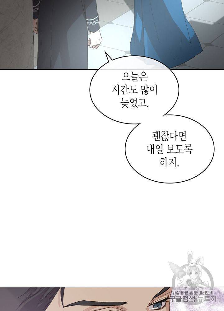 사실 그들은 오직 그녀만을 기억하고 있었습니다 25화 3