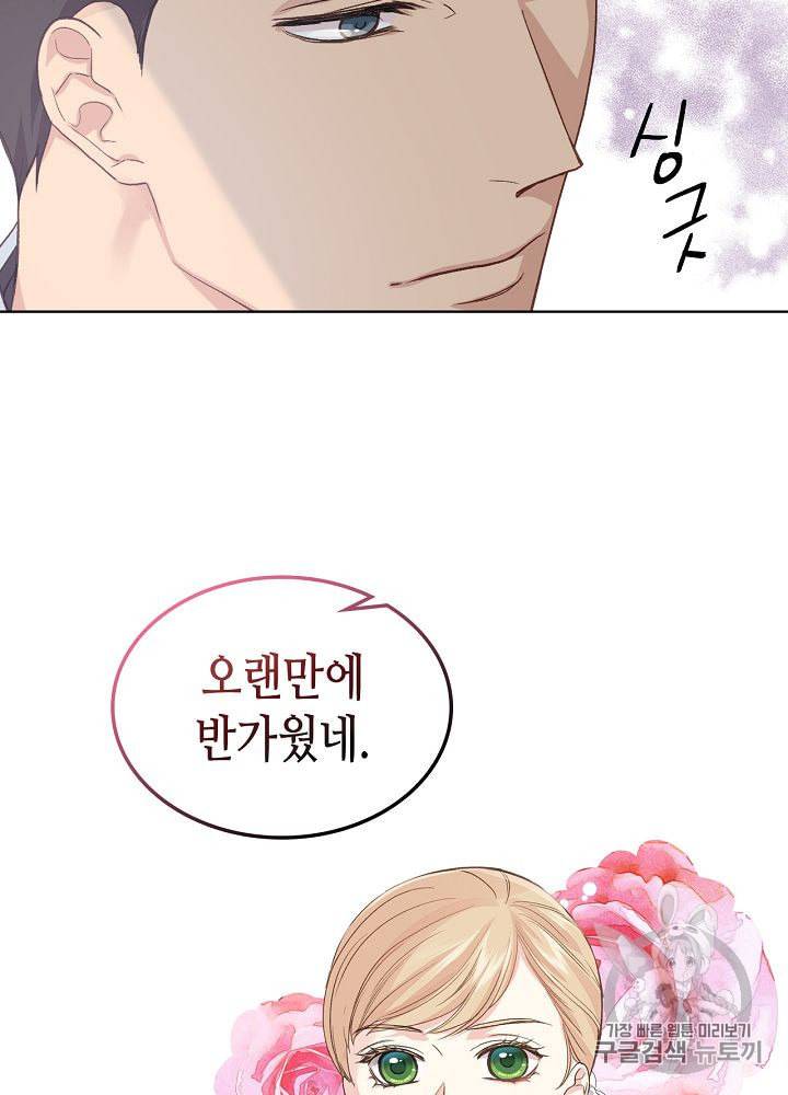 사실 그들은 오직 그녀만을 기억하고 있었습니다 25화 4