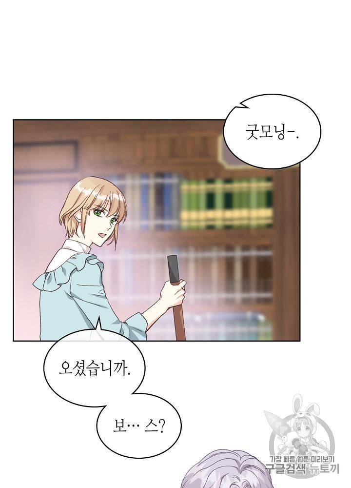 사실 그들은 오직 그녀만을 기억하고 있었습니다 25화 14